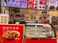 -豫石记羊汤(北苑店)