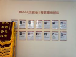 -贝安心月子中心(昌平店)