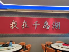 -水边人家·鱼宴餐厅·淳鱼馆(千岛湖店)
