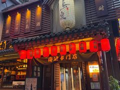 -鸟泉居酒屋·烧鸟·酒馆(百子湾店)