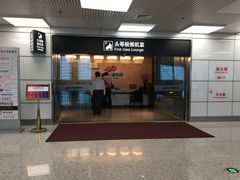 门面-郑州新郑国际机场T2航站楼-贵宾厅B区