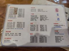 -同福社