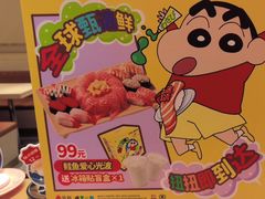 -争鲜回转寿司(东方银座店)