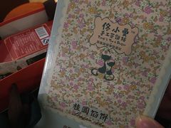 -佟小曼手工茶饼坊(鼓浪屿1店)