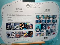 -西檬树SIMON·T轻奢蛋糕(大东方Max店)