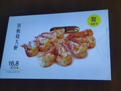 -赶海部落海鲜城(海阳路店)