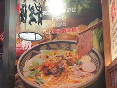 -鑫花溪牛肉米粉(印象水街都心荟店)