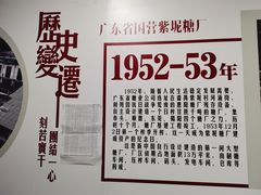 -广州市紫泥堂文化创意园景区
