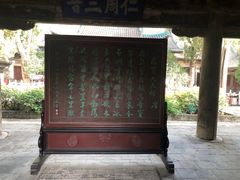 -窦大夫祠