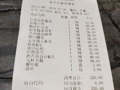 账单-金春禧·鲁菜海鲜(金茂湾店)