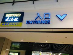 -麦德龙(虹口江湾店)