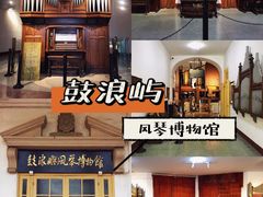 -鼓浪屿·八卦楼