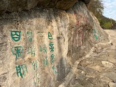 -白帝城·瞿塘峡景区