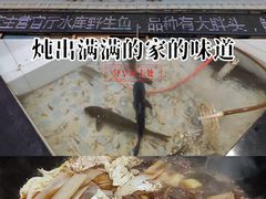-山城家常菜铁锅炖鱼