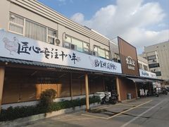 -金山记靓鸡·地道中山味(湖滨中路店)