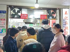 -吴记麻辣烫(曙光中路店)