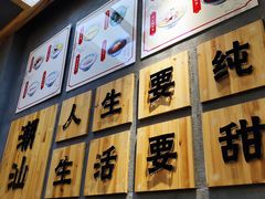 -一心甜汤(丹凤街店)
