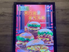 -汉堡王(EAC欧美中心店)