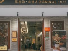 -民信老铺(华盖路店)