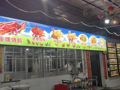 -区海鸡场饭店(石壁店)