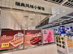 -宜家家居(哈尔滨商场店)
