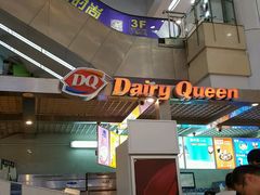 -DQ·蛋糕·冰淇淋(徐东销品茂店)