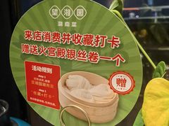 -望湘园·洞庭渔宴(浦江欢乐颂店)