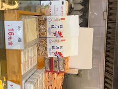 -矮子馅饼(大成路店)