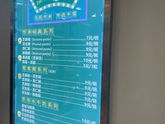 -芝麻糊世家(西华店)