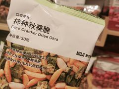 -MUJI无印良品(万象城店)