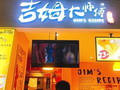 门面-小熊吉姆(kkone店)