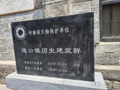 -道口古镇