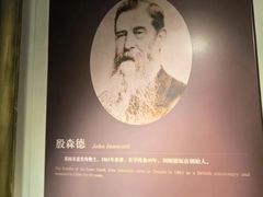 -利顺德博物馆