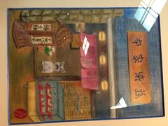 本家柴藤-本家 柴藤