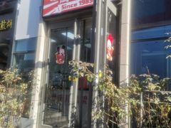 -京三儿烤鸡架(北新桥店)