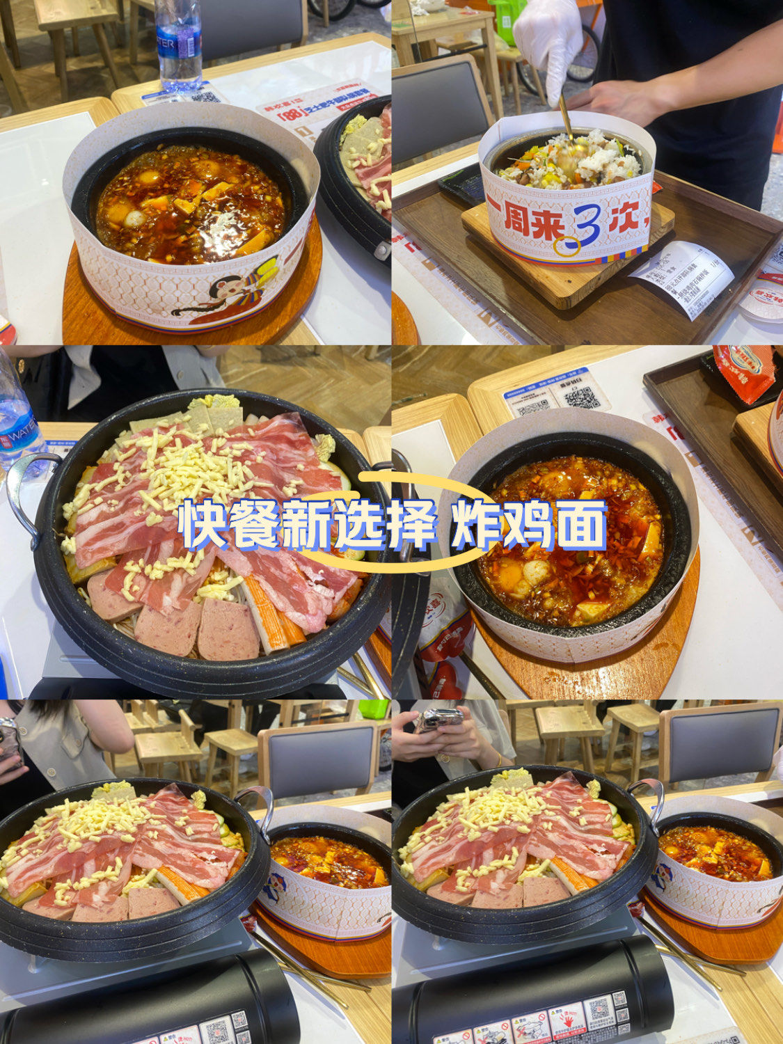 韩式部队锅