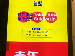 -包整·丝娃娃(一览甲秀楼风景店)