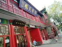 -华声天桥民俗文化园