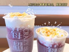葡萄莓莓-莓超疯