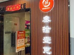 -叁拾壹克饺子·东北菜(国贸店)