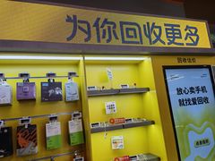 -爱回收(漕宝路日月光店)