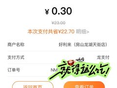 -好利来(房山龙湖天街店)