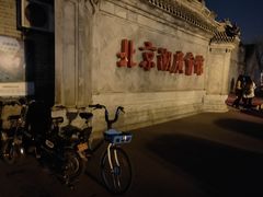 -北京湖广会馆