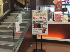 -肯德基(环翠北店)