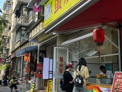 -易老大蛋烘糕(奎星楼总店)