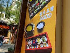 -桥香园过桥米线(复兴路店)