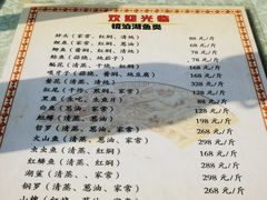 -镜泊湖聚仙楼鱼馆