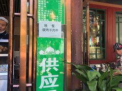 门面-双和顺-清真(灯市口西街店)