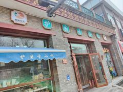 -护国寺小吃(东四店)