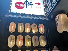 -一豚轩·烧鸟·豚骨拉面(五四路店)
